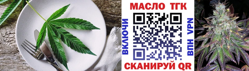 Cannafood конопля  Трёхгорный 
