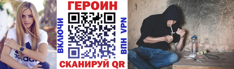 цена   маркетплейс телеграм  MEGA вход  Героин Heroin  Трёхгорный 