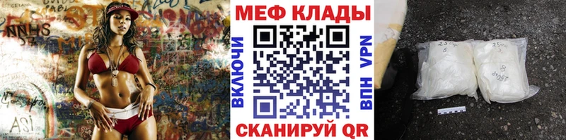 Меф mephedrone  Трёхгорный 